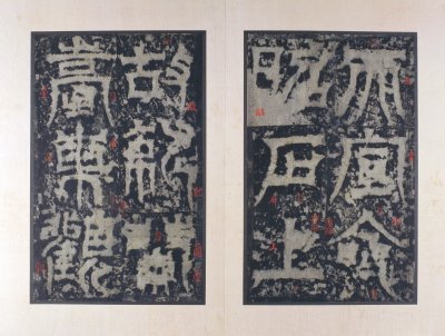 图片[8]-Song Tuo Three Kingdoms Heavenly Divination Stele-China Archive